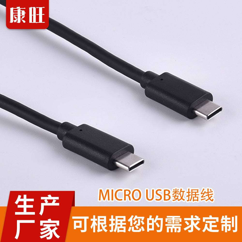 加長頭TYPE C3.1數(shù)據(jù)線