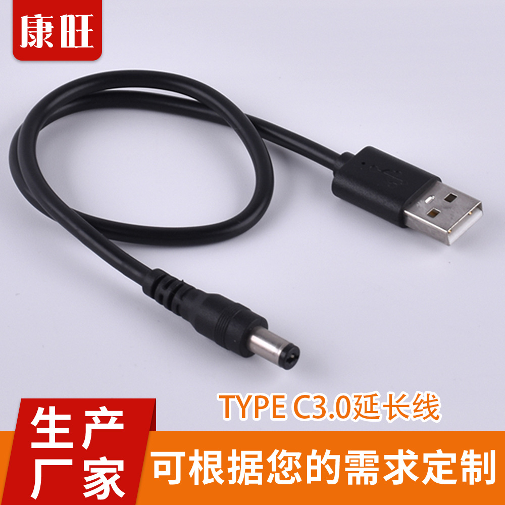 USB對(duì)DC5.5*2.5充電線