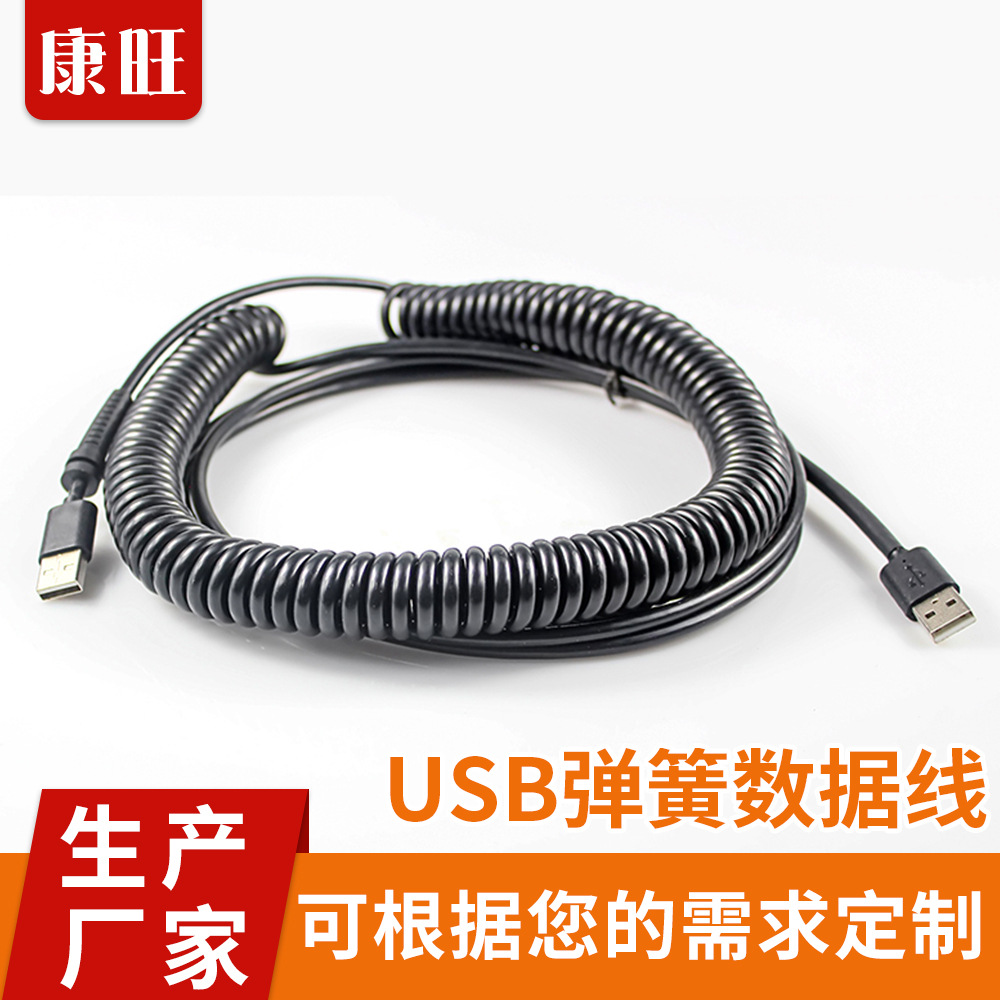 雙USB接口彈簧線